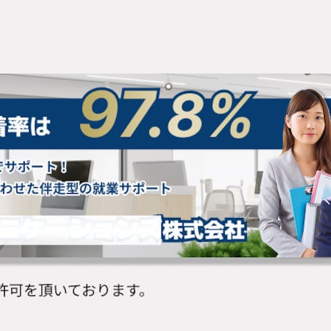転職系エージェント様　バナー制作