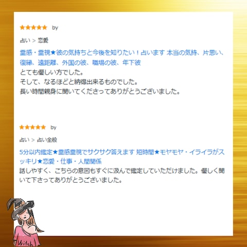 霊感・霊視★彼の気持ちと今後を知りたい！占います