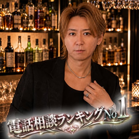 現役ホストが 男の本音を直球で伝えます!