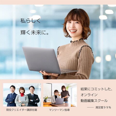 動画編集スクールのバナー