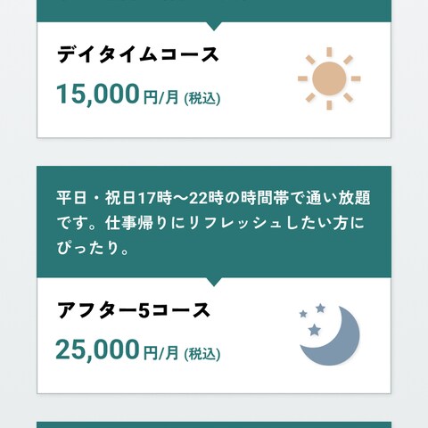 ピラティススタジオ スマホサイトのプラン内容 <架空案件>