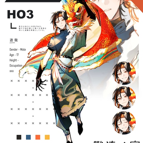 TRPG用立ち絵
