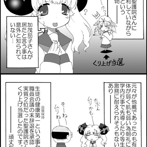 4コマ漫画サンプル
