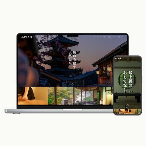 旅館・温泉宿のサンプルサイト（テンプレート配布用）