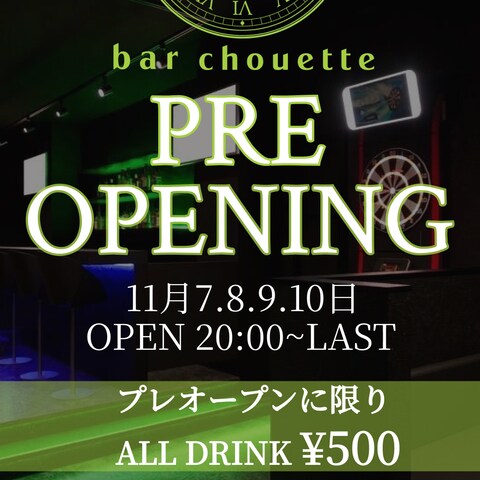 BarのSNS宣伝用バナーの作成