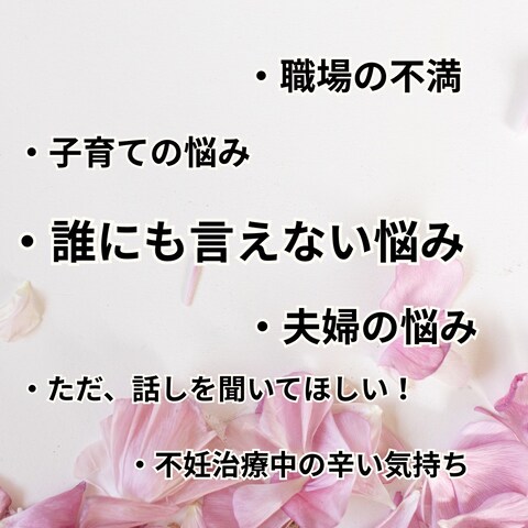 どんなお話でもOK！