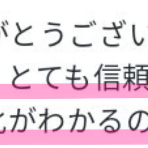 お相手様からのチャネリングメッセージご感想