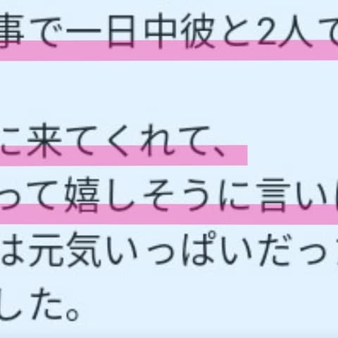 お相手様からのチャネリングメッセージご感想