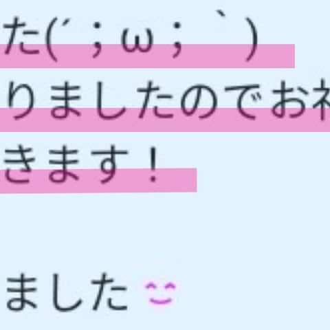 お相手様からのチャネリングメッセージご感想