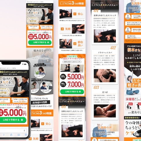 もみほぐし＆ストレッチ専門店
