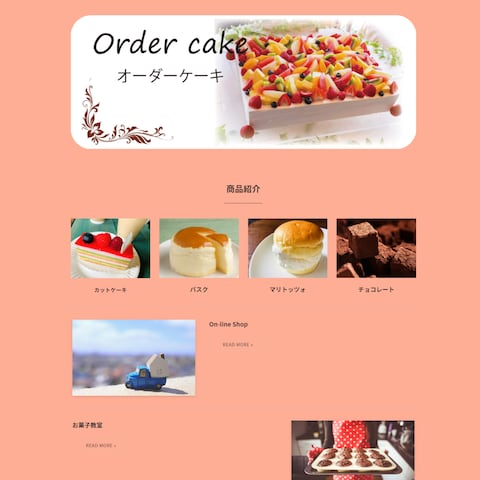 洋菓子店・カフェWEBサイト制作