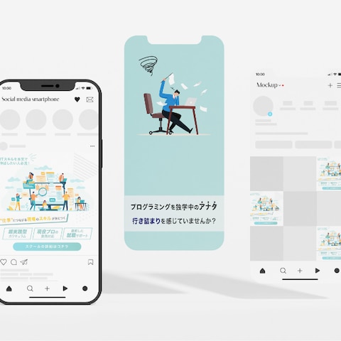 プログラミングスクールのInstagram広告