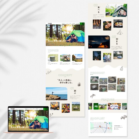 キャンプ用品専門店のWEBサイトデザイン