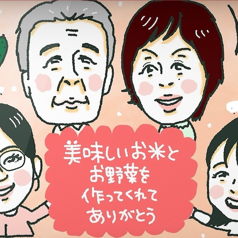 敬老の日のプレゼント