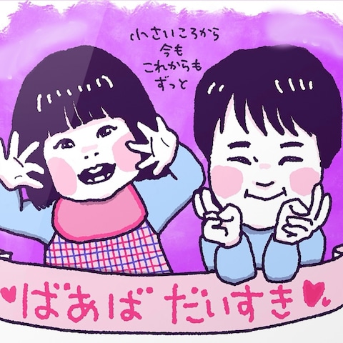 敬老の日のプレゼント