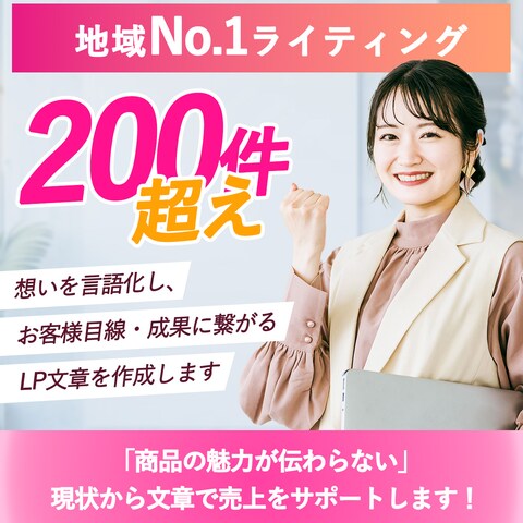ランディングバナー