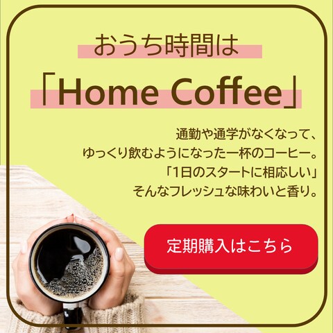 Home coffee