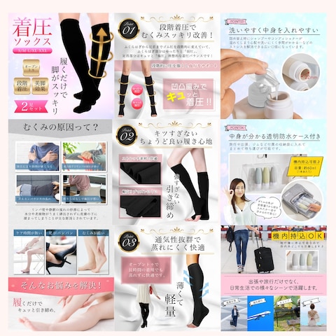着圧ソックス