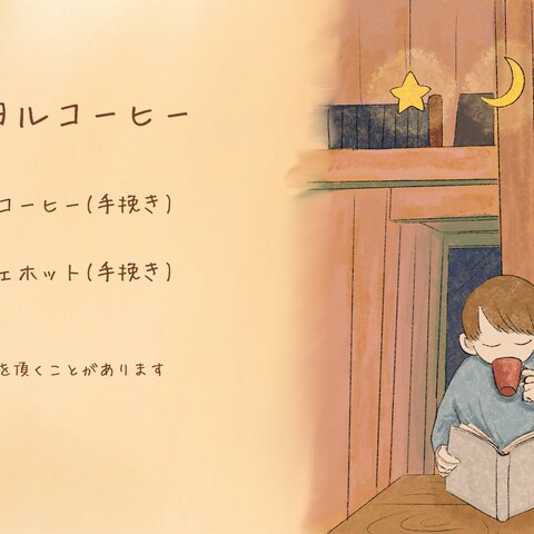 夜のメニュー