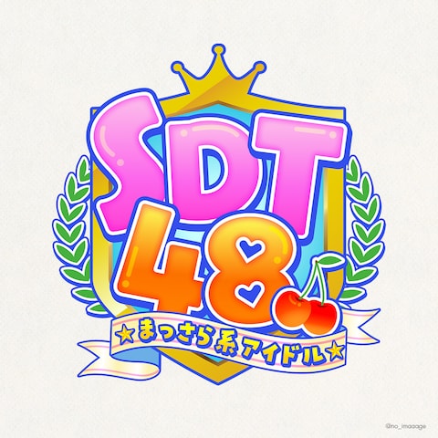 「まっさら系アイドルSDT48」ロゴデザイン