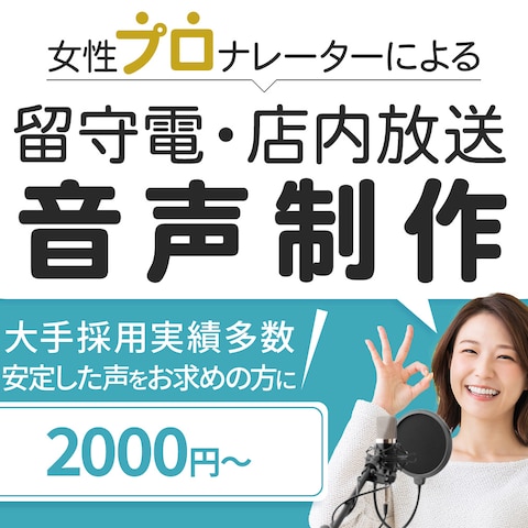 ココナラ出品一覧のサムネイル画像