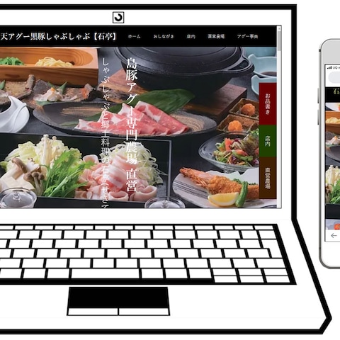 アグー黒豚しゃぶしゃぶ店