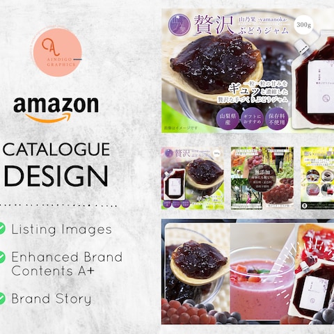 Amazon リスティング商品画像カタログ＆コンテンツA+