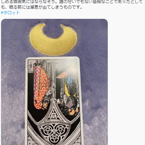 毎日の恋愛運を占っています