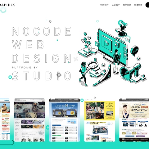 SEED_GRAPHICS自社サイト