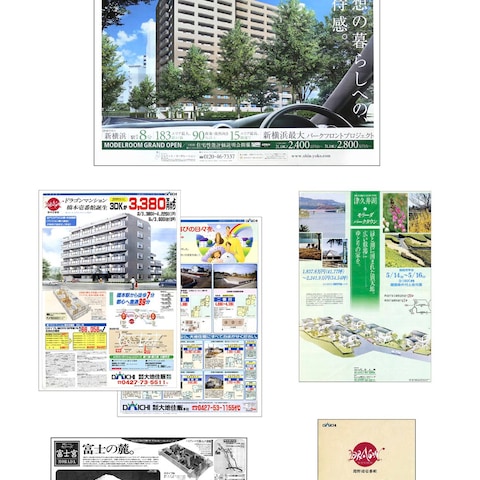 不動産関係