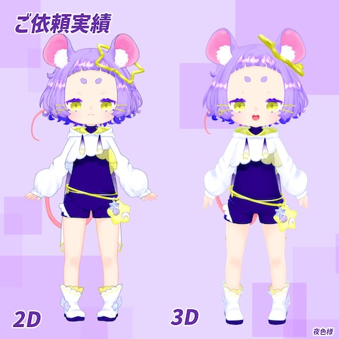 ご依頼実績