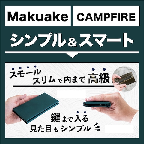 Makuake, CAMPFIREのサムネイル