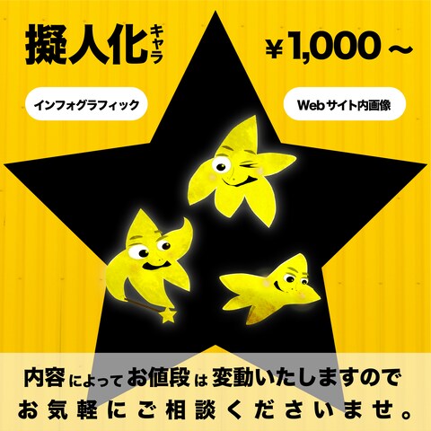 擬人化キャラ作成可能