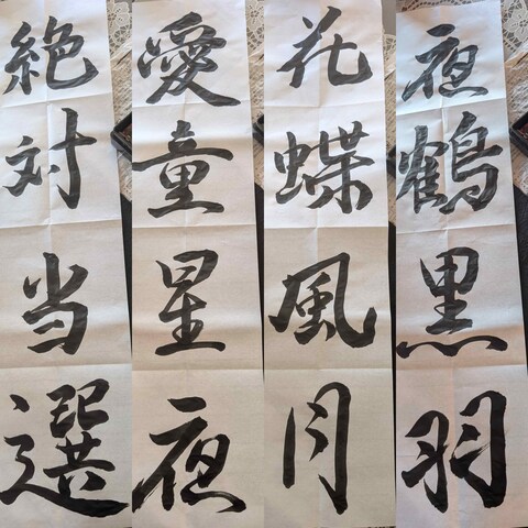 毛筆