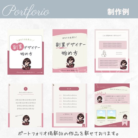 Instagram投稿の制作例