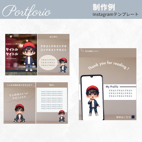 Instagram投稿デザイン・テンプレート制作例