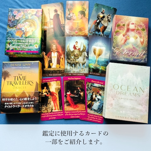 鑑定に使用しているカード