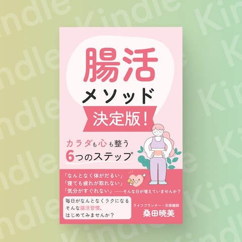 kindle表紙本の作成