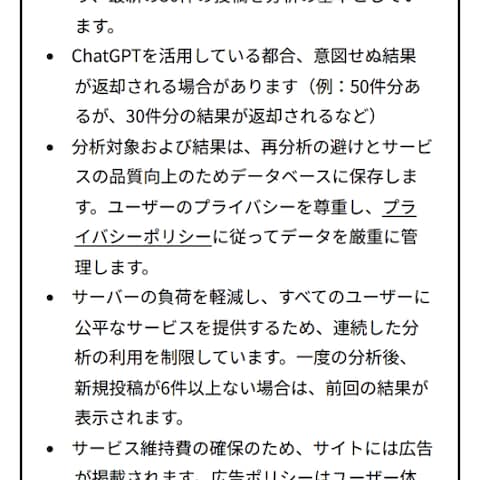 タイッツーユーザー分析