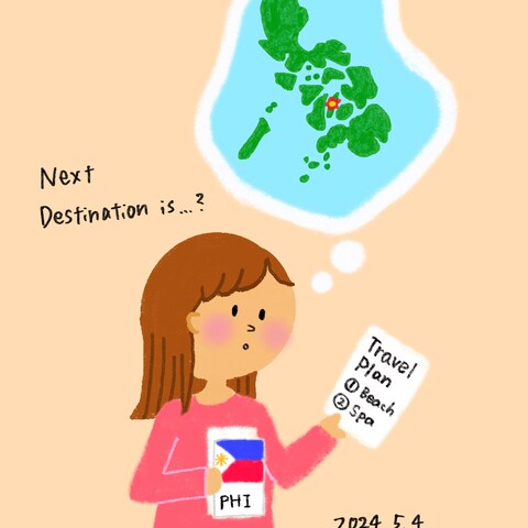 旅の準備