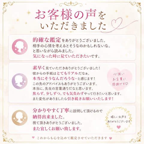 お客様からいただいたご感想