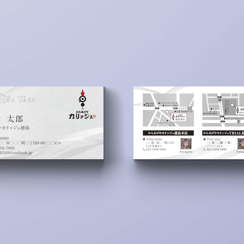 からあげやガリッジュ様 名刺デザイン