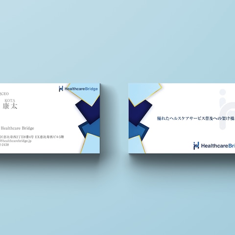 株式会社 Healthcare Bridge様 名刺デザイン