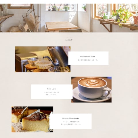 サンプルカフェサイト