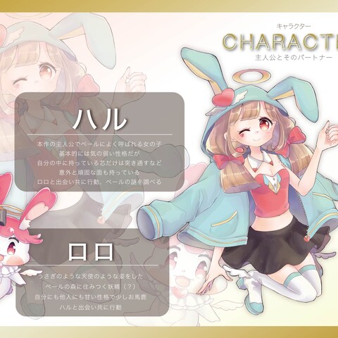 ゲームキャラクターデザイン