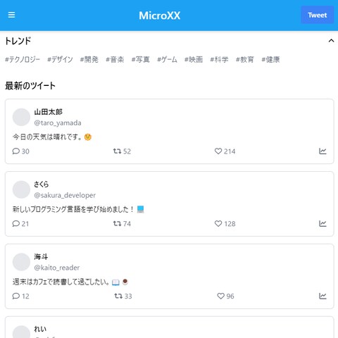某有名アプリの再現