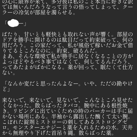 行方不明
