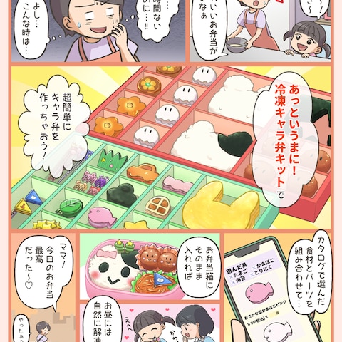 広告チラシ漫画