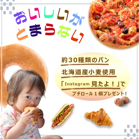 パン屋さんバナー【架空】