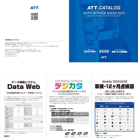 A4見開きカタログ